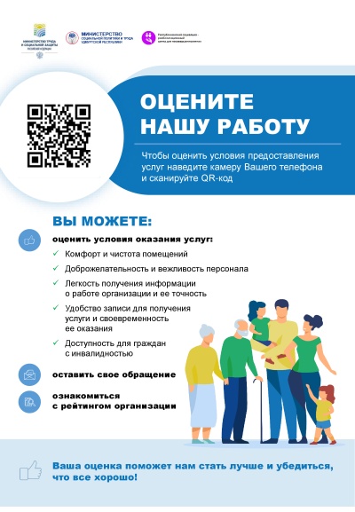 Оценка работы Оценка работы
