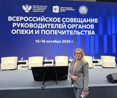 Директор Республиканского СРЦН приняла участие во Всероссийском совещании по вопросам опеки и попечительства