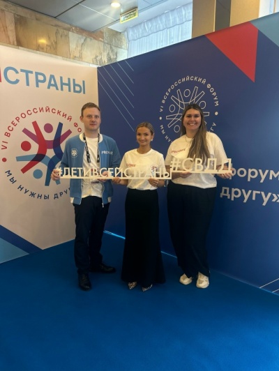VI Всероссийский форум выпускников детских домов «Мы нужны друг другу» состоялся в Москве